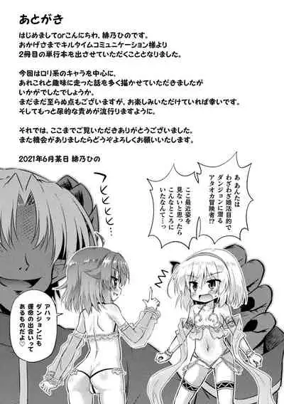 Mesuochi Little Hole