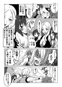 [PINK BAT] Meikyuu BADEND ep1 [Digital]