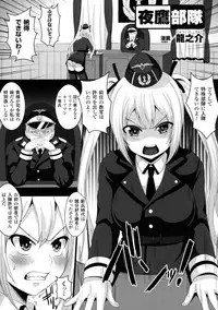 [Anthology] 2D Comic Magazine Military Girls Sex Boot Camp e Youkoso!