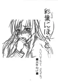 [Circle Roman Hikou] Iroha Nihoheto (Beatmania IIDX)