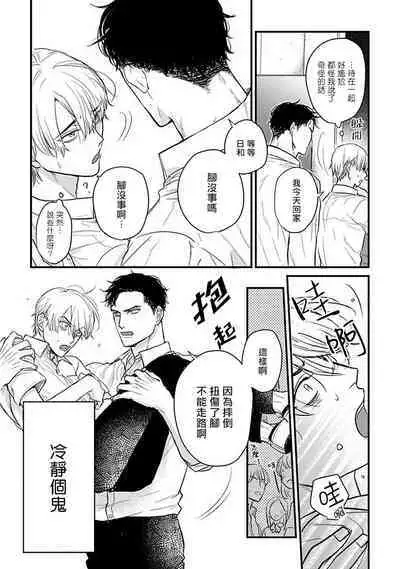 Tabetemo Oishiku Arimasen 2 | 尝起来一点都不好吃 2 Ch. 6-22