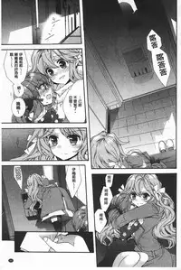 [Edoya Pochi] Blue Gender - Yuganda Aiyoku no Hibi | 池畔的誘人百合香 [Chinese]