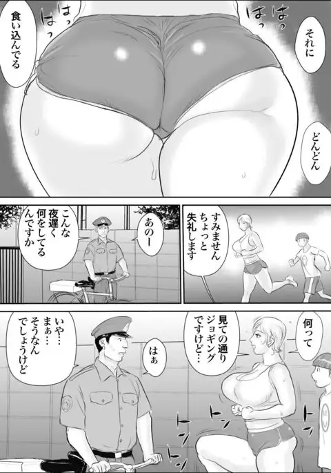 Boku to Oba-san no Dokidoki Roshutsu Seikatsu