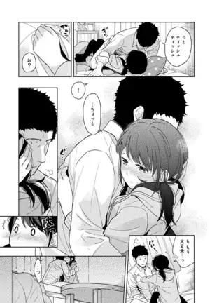 1LDK+JK Ikinari Doukyo? Micchaku!? Hatsu Ecchi!!? Ch. 1-25