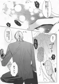 [Watanabe Asia] Pink no Omocha