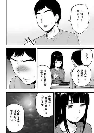 清楚な人妻に堕とされる