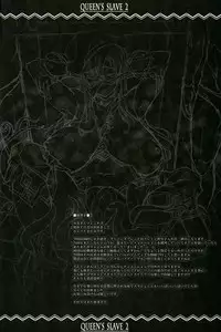 (C81) [Erect Touch (Erect Sawaru)] QUEENS SLAVE 2 (Queens Blade)[English]{GjustG}