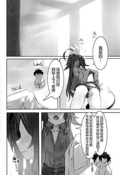 Onsen Kaihatsu!? | 温泉快发!?