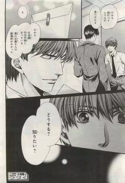 BE・BOY GOLD 2015-04