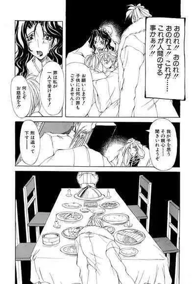 Shuukakusai Dainishou - Black Mass