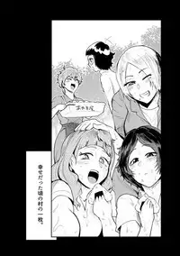 Nurete Torokete Majiwarite