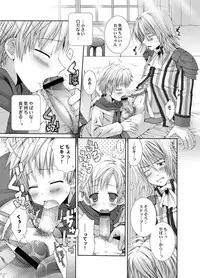 LUNATIQUE - Bikibiki ni Shite Ageru