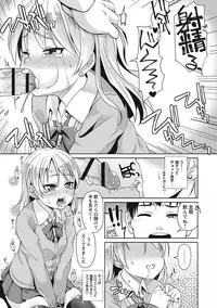 [Mamezou] Anal wa Sex ni Hairimasu ka? [Digital]