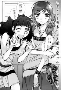 [Kerorin] Pink Trash