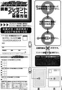 COMIC MEGAPLUS Vol. 46 2007-08