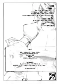 (COMIC1☆10) [Sago-jou (Seura Isago)] Raiders! Village- .PRE
