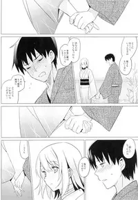 (CSP6) [abgrund (Saikawa Yusa)] Aitai