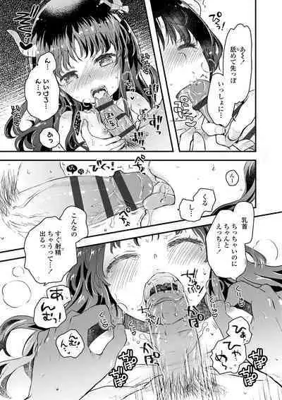 セーラー服と独占CHU【FANZA限定特典付き】