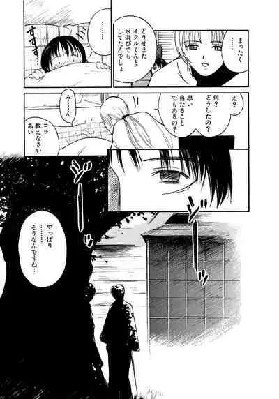 [Tanaka Yutaka] Ai-Ren Treasure Edition - Volume Two [Digital]