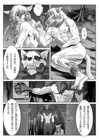 Saba 11: Neko no tamago