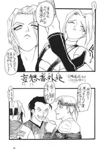 (C50) [Kairaku Yarou G Team (Various)] Choukami Gakkou Hakuou (Street Fighter)