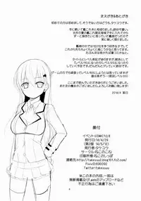 (COMIC1☆8) [Neko no Kone (Takeyu)] Suzuya Level99 (Kantai Collection -KanColle-)