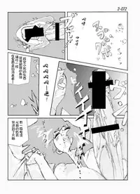 Kamo no Aji - Misako 2