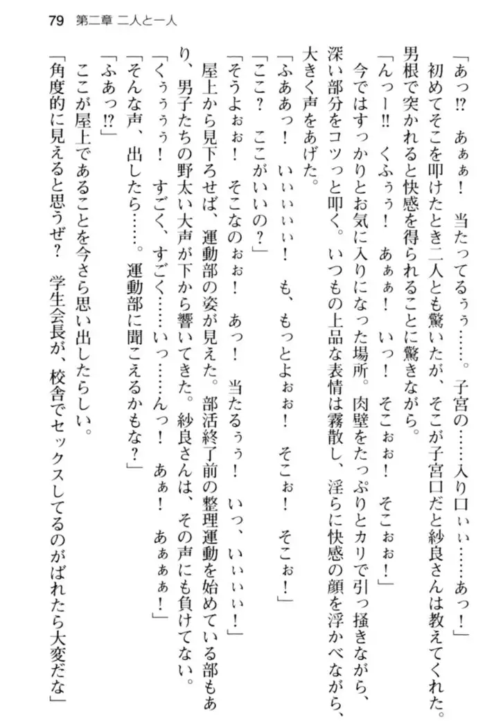 すうぃ～と☆SwitcH