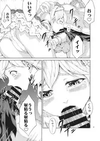 (ToreTama002) [RAID SLASH (Yahiro)] FALSE DIAMONDS (Granblue Fantasy)