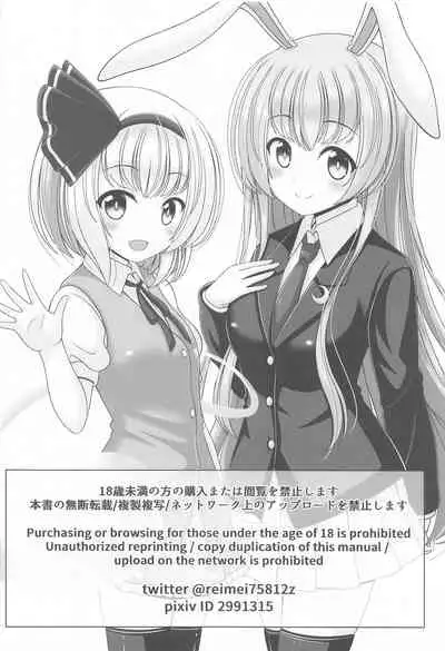 Gensou Shoujo no Seikatsu