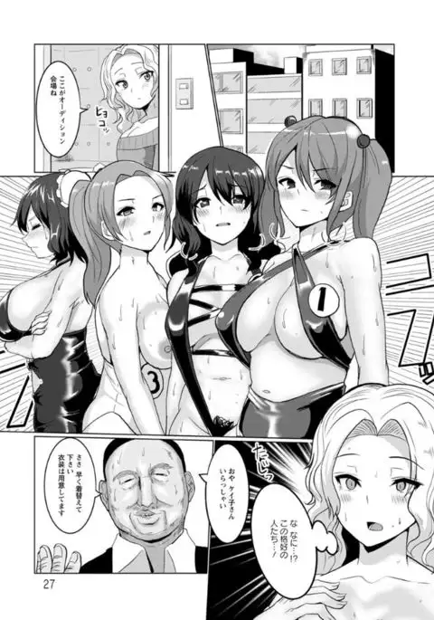 Tanetsuke! Press Press Press