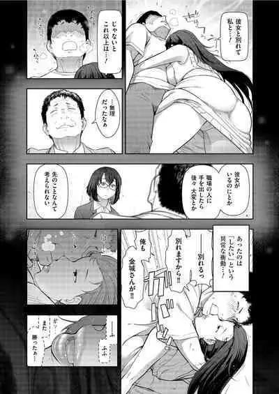 Yonimo Kanbi na Toshi Densetsu BF