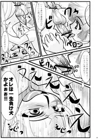 Calmboydotcom Kodomo wa Kaze no Ko Genki na Ko