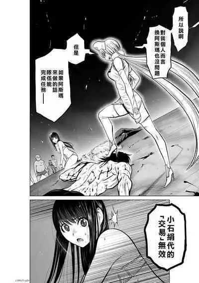 Chijou Hyakkai Ch11-15 Chinese Version「地上100阶」個人翻譯潤色