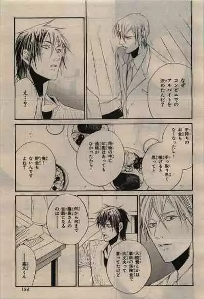 BE・BOY GOLD 2010-02