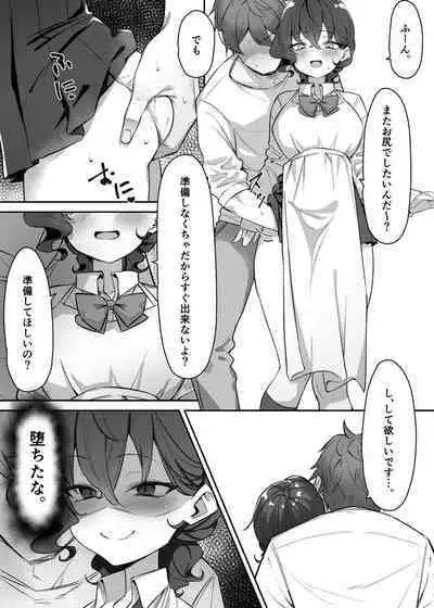 Berochuu Daisuki Mei-chan