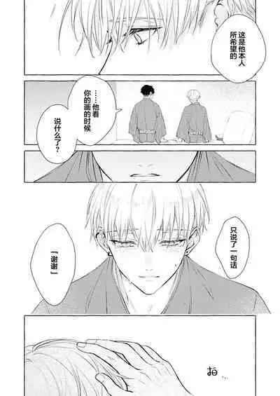 Haru no mizu｜春之水