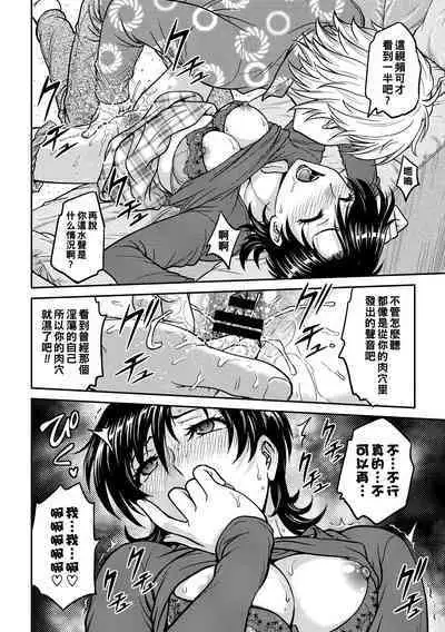 Hitozuma Saichoukyou Nisshi Ch. 1-8