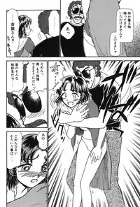 [Ayasaka Mitsune] Ritchan no Kutibiru Vol.02