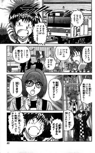 [Amamiya Jun] Miracle Make Yuuji