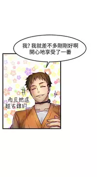 啪啪啪调教所第1季 [中国翻訳]