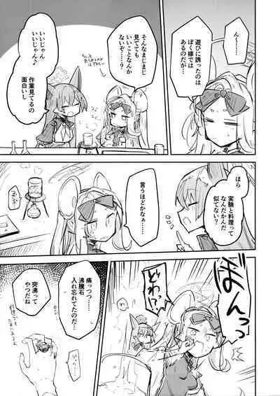 Kore wa Toaru Kivotos no Ohanashi desu.