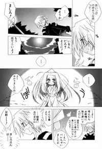 [Katsumata Kazuki] Chicchaiko Love!