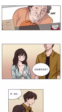 [Ramjak] Atonement Camp Ch.0-46 (Chinese)