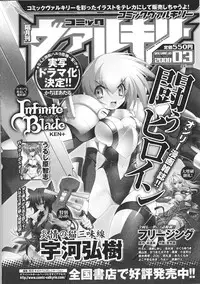 [Anthology] Tatakau Heroine Ryoujoku Anthology Toukiryoujoku 37