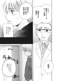 [Mikokuno Homare] Baby sitter