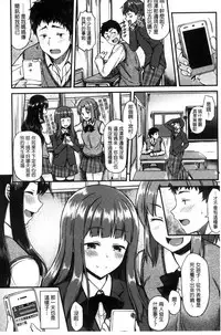 [Saemon] Ironna Kankei - Iro-Ero relationship | 各式各樣的性關係 [Chinese]