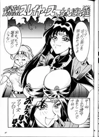 (C64) [FANGS (Chanpon Miyabi)] Chanpon Donburi (Various)