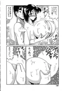 [Okuya Sei] megumichan to ecchi