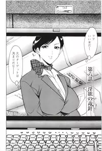 [Hoshino Ryuichi] Mesuzuma